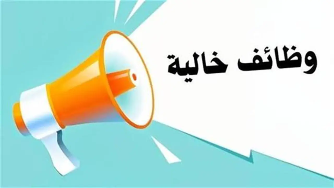 إعلان جديد.. وظائف شاغرة بالهيئة العامة للسلع التموينية 2025